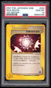 2001 PSA 10 Gem Mint 1ED Max Revive Web Series e Japanese Pokemon Card 030 - Picture 1 of 2