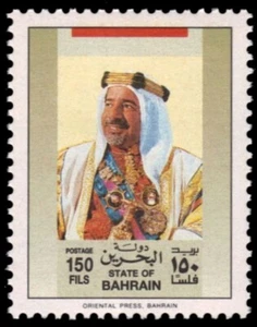 BAHRAIN 346 - Sheik Isa bin Sulmain al Khalifah (pb77131) - Picture 1 of 1