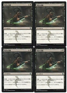 MTG Japanese Murderous Cut x4 Khans of Tarkir NM - Picture 1 of 1