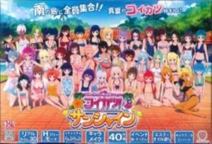 Illusion Koikatsu Sunshine Windows PC Japanese Game  - Picture 1 of 2