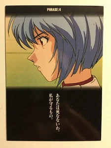 Neon Genesis Evangelion Carddass Masters II - PH 4 - Imagen 1 de 1