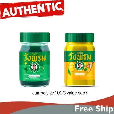 Wangphrom Bálsamo Tailandés Verde y Amarillo 100g X2 Valor Set Tailandés Tradicional Alivio del Dolor Foto 1 de 4