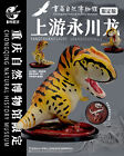 ANIMAL HEAVENLY BODY Yangchuanosaurus Model Dinosaur Animal Museum Figure Decor