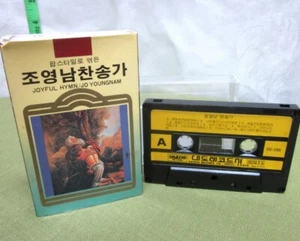 JO YOUNGNAM Joyful Hymn cassette tape 20 songs Daedo Records 1983 Korea - Picture 1 of 3