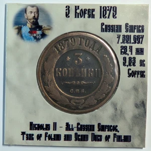 1879 Russian Empire - 3 kopek - Emperor Nicholas II # 172 - Picture 1 of 2