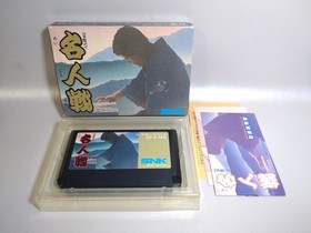 Famicom Meijinsen Game Cartridge with Box & Manual, Tested, Cleaned Used
