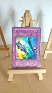 Solemn Judgment - Feierliches Urteil - QCLP - 007 - Ultra - Japanisch - NM - Bild 1 von 1