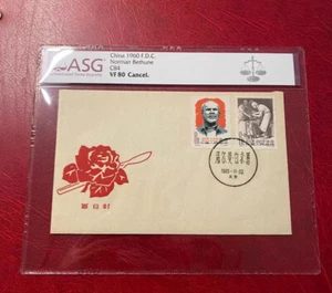 China 1960 C84 F.D.C Norman Bethune Stamp VF 80 Cancel Collection - Picture 1 of 2