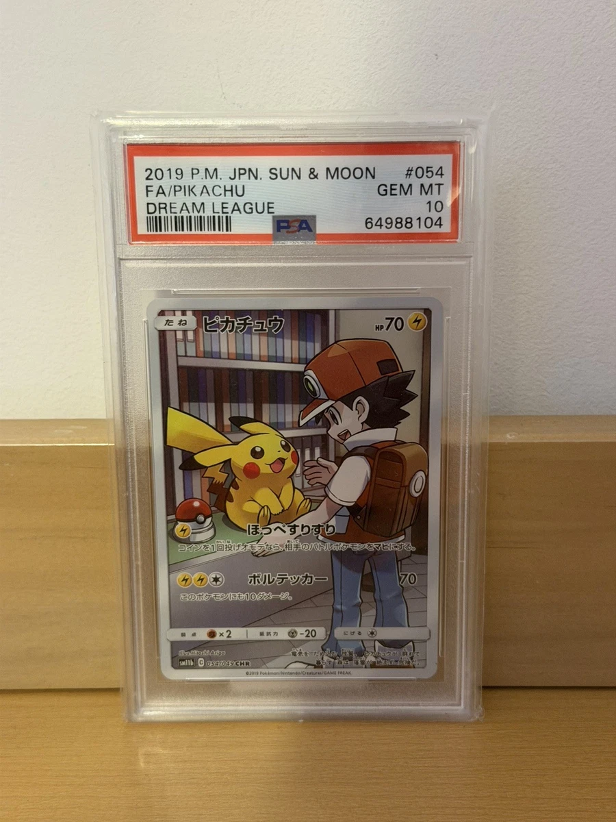 ポケモンカード　2019 ピカチュウ サン＆ムーン PSA10 ポケモンカード 2019 ピカチュウ サン＆ムーン PSA10 ピカチュウPSA10