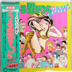 VG Urusei Yatsura Music Capsule LP Vinyl Japan Anime Soundtrack 1982 w/Obi - Picture 1 of 14