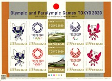 JAPAN 2020 TOKYO OLYMPIC 2020 SOLD-OUT!!! OLIMPIADI!! VERY RARE/ cancelled 2020!