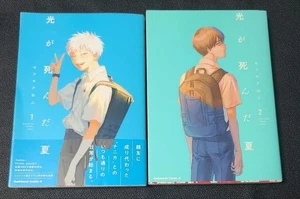 The Summer HIKARU DIED vol. 1,2 First 1st Printing Edition Japanese Manga W/OBI - Picture 1 of 18