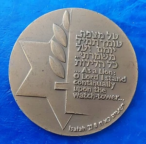 Israel Official State Medal "Soldiers' Welfare Association" 1987 Bronze 59mm - Picture 1 of 2