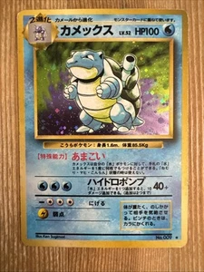 Pokemon Blastoise Holo Base Set Japanese #009 1996 MP - Picture 1 of 2