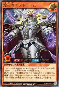 Yugioh Rush Duel RD/KP13-JP019 Estrome il Mega Monarca Ultra - Foto 1 di 2