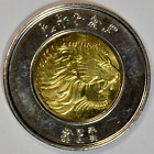 Ethiopia 2016 [2008] ? 1Br One Birr Lion/Scales Standard Circulated Bimetal Coin