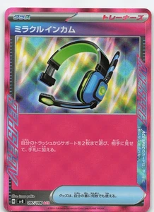 Miracle Intercom 097/106 Japanese Holo SV8: Super Electric Breaker NM Pokémon - Picture 1 of 2