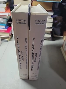 Yiddish Literature In America 1870 To 2000 Two Volume Set Yiddish Language Only - Imagen 1 de 3