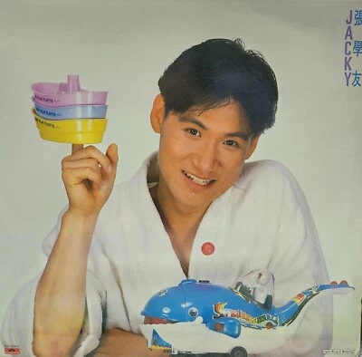 張學友 沉默的眼睛/太陽星辰 黑膠唱片 Jacky Cheung LP (港膠所0179) - Image 1 of 4