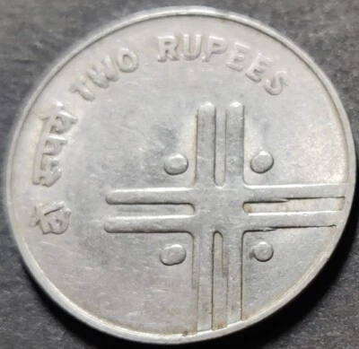 India Rs 2, Error Cross Coin, 2007, with 'Multiple DIE Doubling', KM# 326 (A-25) - Image 1 of 2