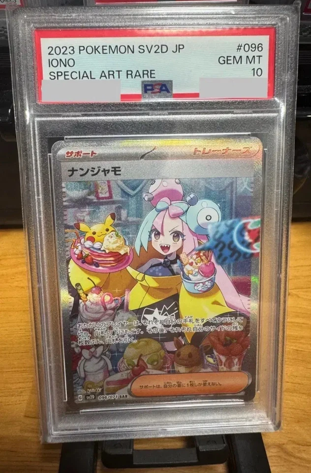 Iono 096/071 Sv2d: Clay Burst Holo (Japanese) - Image 1 of 1