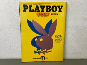 Playboy Japan November 1975 Vintage Magazine Collectible From Japan - Picture 1 of 12