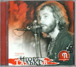 IGOR TALKOV TALKOW Lirika Vol.2 / ИГОРЬ ТАЛЬКОВ Лирика ч.2 (CD) NEW SEALED - Picture 1 of 2