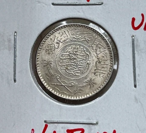 AH 1354 (1935) Saudi Arabia 1/4 Riyal  bg Cover
