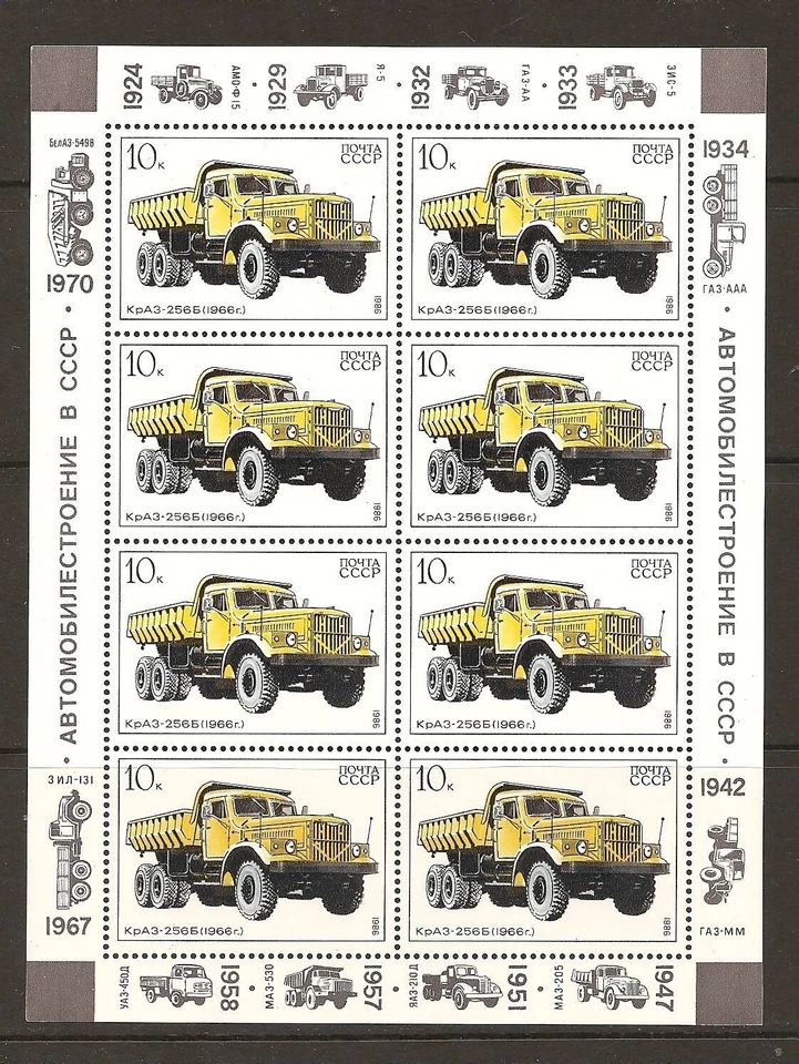 RUSSIA YR 1986 SC 5492A, MI 5632,MNH MINI SHEET(KLEINBOGEN),TRUCK KrAZ-256B - Image 1 of 1