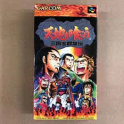 Used Capcom 1995 Tenchi wo Kurau: Sangokushi Gunyuuden SNES SFC Japanese Retro  - Image 1 of 4