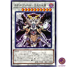 Chaos Angel Rare CYAC-JP044 YuGiOhJapan