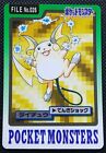 Raichu Pokemon Carddass 1997 Japanese No.026 Very Rare Bandai From Japan F/S