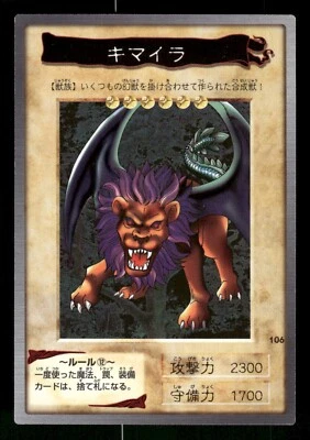 1998 Light Play YUGIOH 106: Chimera Bandai Japanese - Image 1 of 2