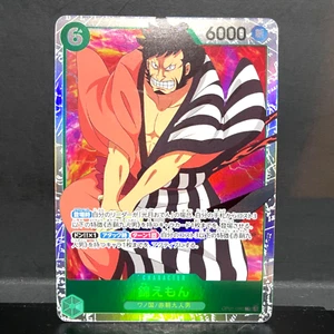 2023 One Piece JP ROMANCE DAWN KIN'EMON OP01-040 (SR) SUPER RARO - Imagen 1 de 2