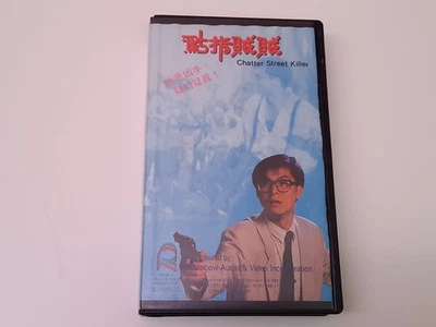 Chatter Street Killer 1988 VHS USA NTSC Rainbow Video Cheung Kwok-Keung Hongkong - Bild 1 von 4
