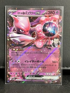 Team Rocket's Mewtwo ex 039/098 Sv10: The Glory of Team Rocket Holo (Japanese) - Picture 1 of 2