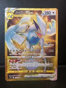 Lugia VSTAR 123/098 UR Paradigm Trigger S12 NM IN STOCK Pokemon Card Japan - Picture 1 of 4