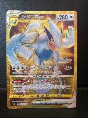 Lugia VSTAR 123/098 UR Paradigm Trigger S12 NM IN STOCK Pokemon Card Japan - Image 1 of 4
