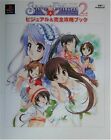 Sister Princess 2 Official Visual Guide Book JAPAN Game Art Book form JP