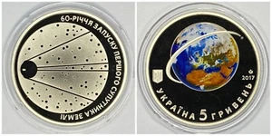 Ukraine 5 Hryven 2017 "60th Ann. of the Launching of the First Earth Satellite" - Picture 1 of 3