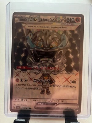 Cornerstone Mask Ogerpon ex 119/101 Sv6: Transformation Mask Holo (Japanese) - Image 1 of 3