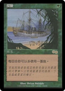 Urza's Saga MTG Chinese Exploration Magic - Picture 1 of 2