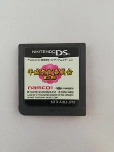Heisei Kyouiku Linkai DS -Nintendo DS - 2006 - Importazione Giappone - Foto 1 di 1
