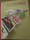 2001 Republic of China Taiwan Annual Postage Stamps Book, New Unopened