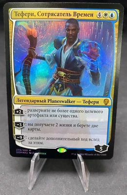 Teferi, Timebender - MTG Magic the Gathering - Dominaria - Russian - Image 1 of 2