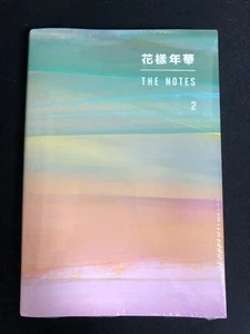 BTS 花樣年華 THE MOST BEAUTIFUL MOMENTS IN LIFE THE NOTES2 KOREAN Version Sealed NEW - Picture 1 of 2