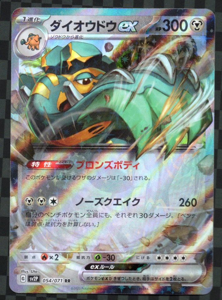 Copperajah ex 054/071 Snow Hazard sv2P 54 54/71 PAL Paldea Evolved Holo Pokemon - Image 1 of 1