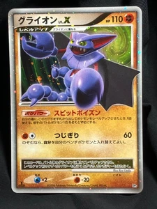 Gliscor LV.X DP5 2008 LVX Pokemon Karte Japanisch Nintendo Kostenloser Versand - Bild 1 von 17