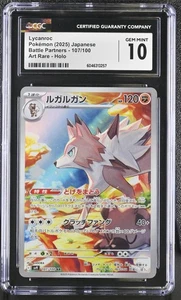 Lycanroc 107/100 Battle Partners Holo (Japanese) - Pokemon (2025) CGC 10 - Picture 1 of 1