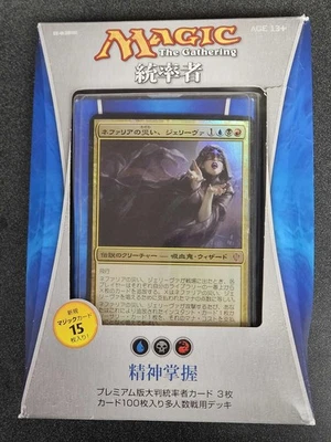 MTG Mind Seize Commander Deck 2013 JAPANESE- Free Shipping! - Image 1 of 4